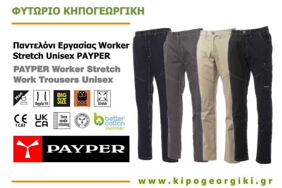 Παντελόνι Εργασίας Worker Stretch Unisex PAYPER